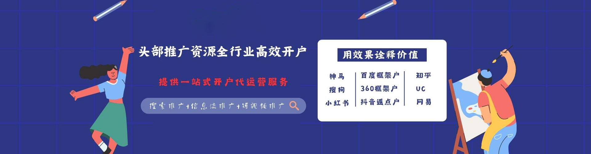旺苍百度推广托管